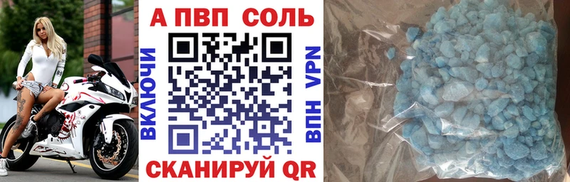 Alpha PVP кристаллы Бердск