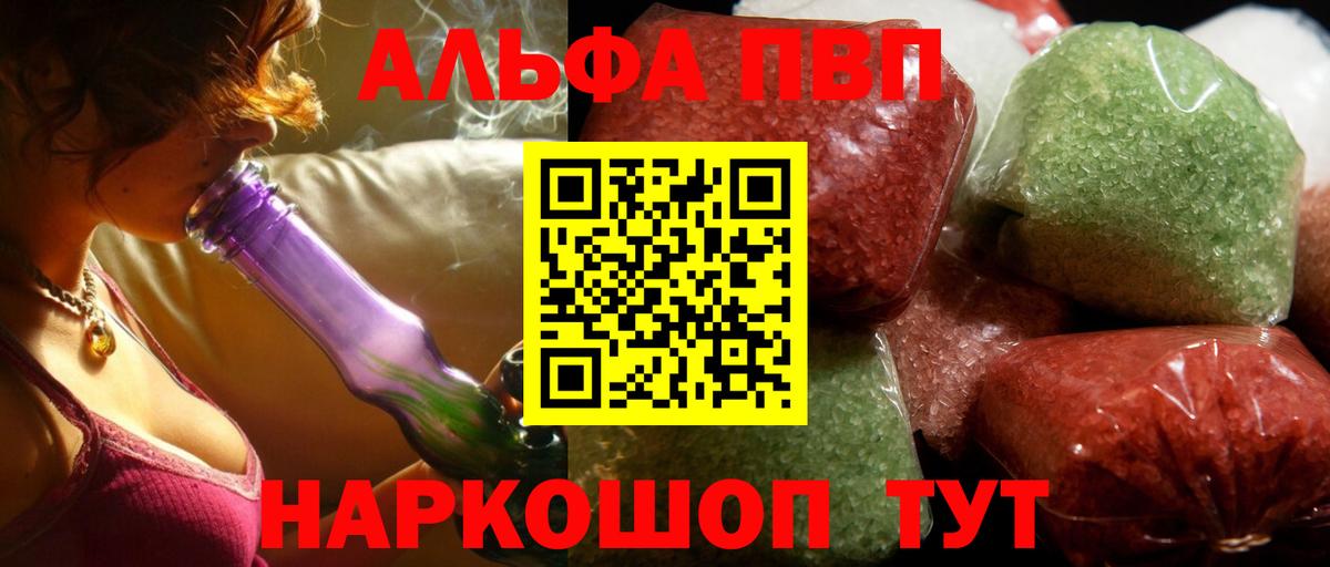 Alfa_PVP кристаллы Бердск