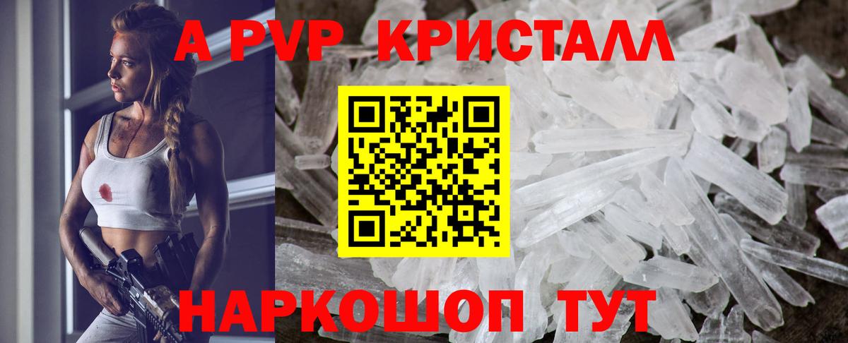 Alfa_PVP кристаллы  А ПВП крисы CK  Бердск  APVP VHQ  A PVP  Вход с VPN 