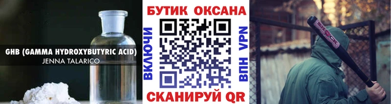 Бутират 1.4BDO купить наркотики сайты Бердск