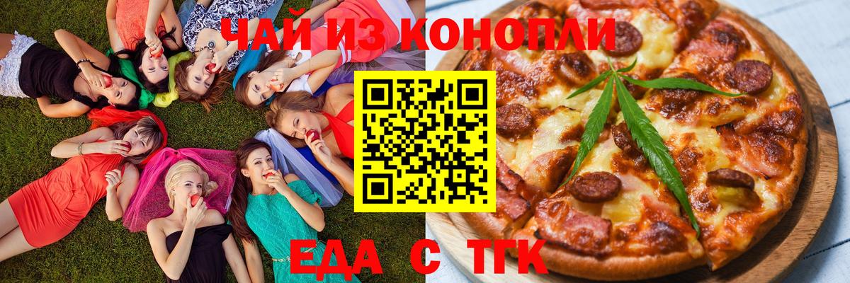 Canna-Cookies марихуана  Вход с VPN  Бердск 
