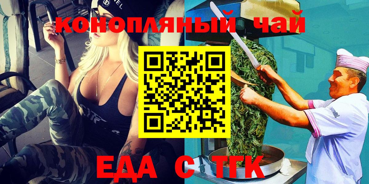 Каннабис Бердск