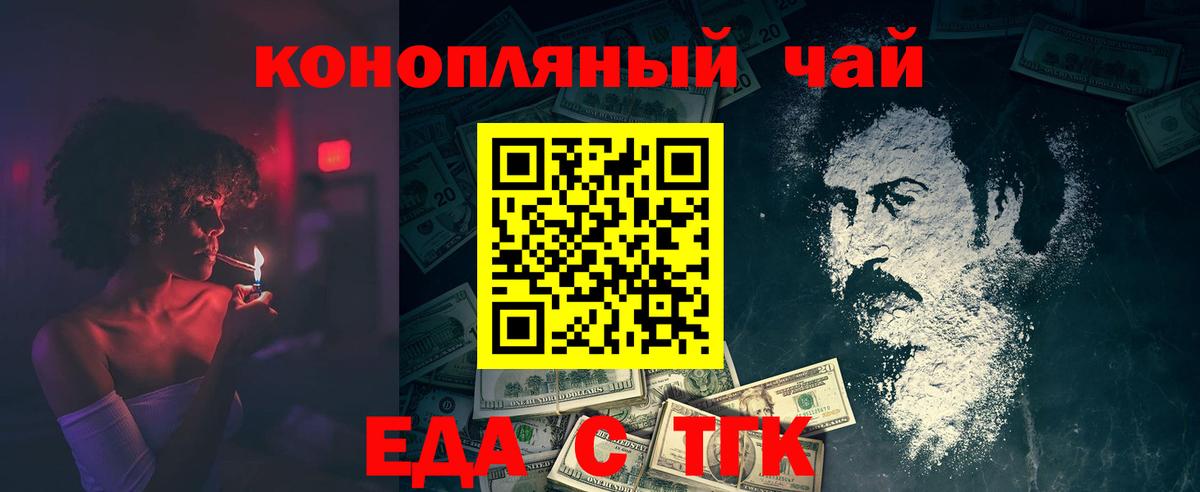 Cannafood конопля Бердск