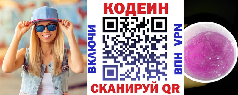 мега сайт  Бердск  Кодеин Purple Drank 