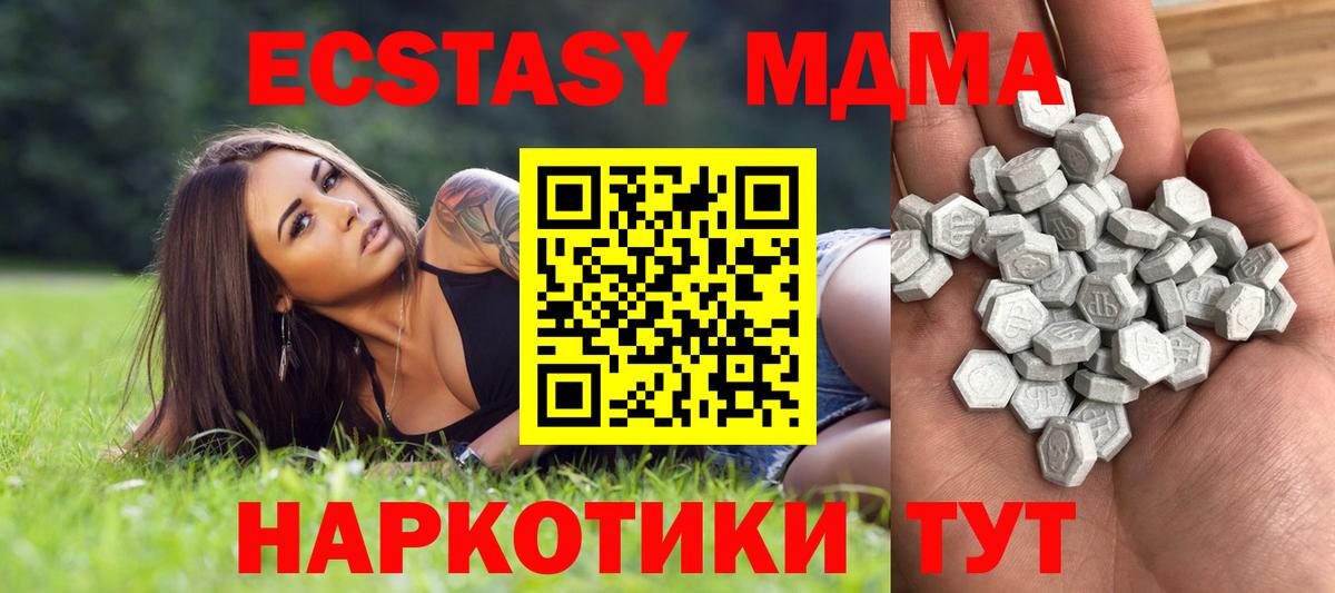 ЭКСТАЗИ MDMA  ЭКСТАЗИ бентли  Бердск  Вход с VPN 