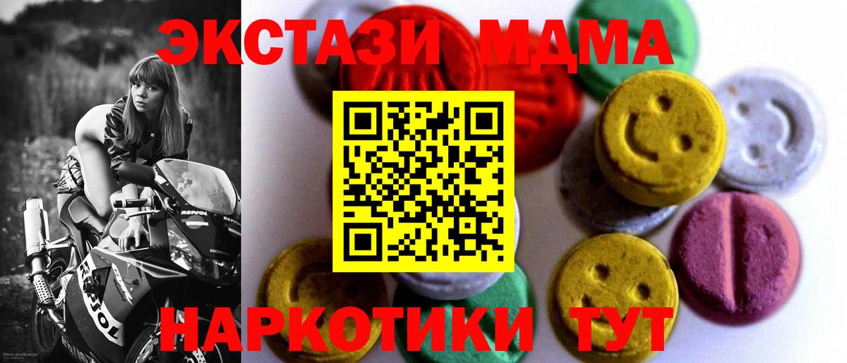 ЭКСТАЗИ 300 mg Бердск