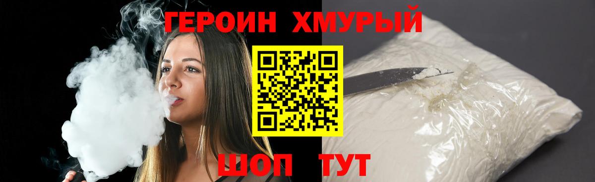 Героин афганец  Вход с VPN  Бердск 
