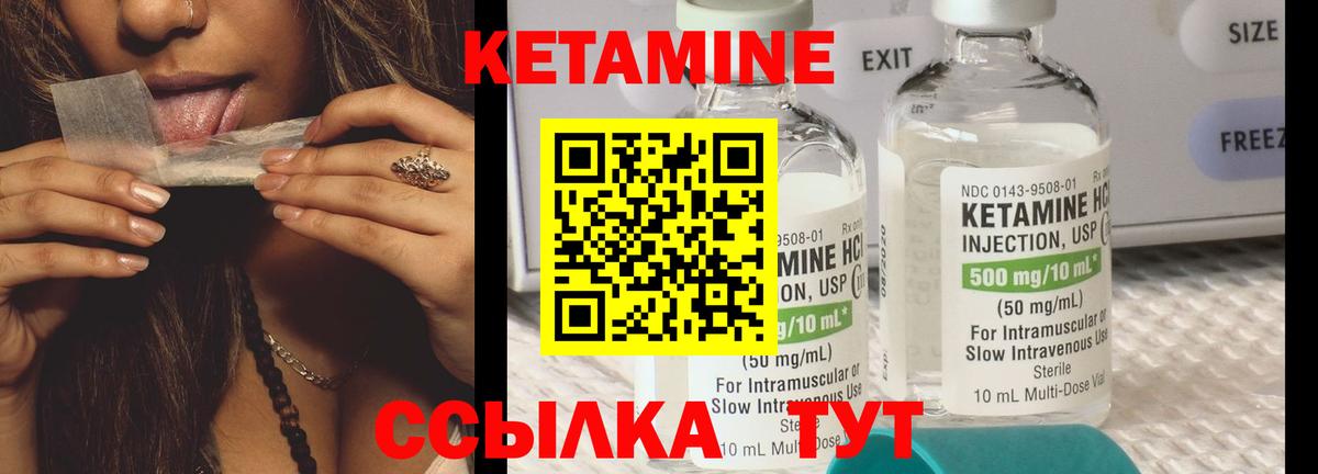 shop формула  Вход с VPN  Бердск  КЕТАМИН ketamine 