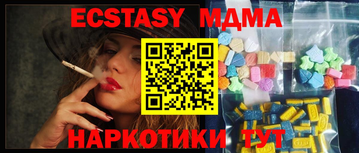 MDMA Molly Бердск