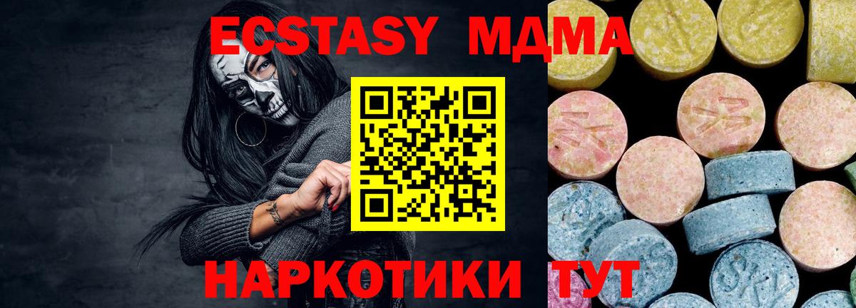 MDMA Molly  МДМА  Вход с VPN  Бердск  MDMA crystal 