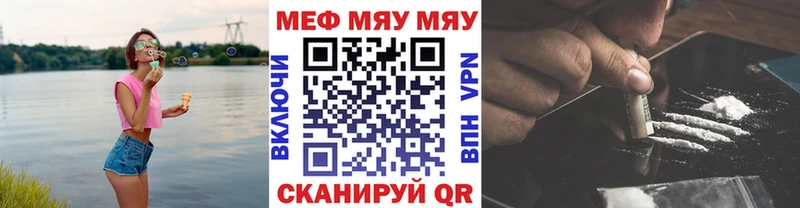 что такое   Бердск  Мефедрон VHQ 