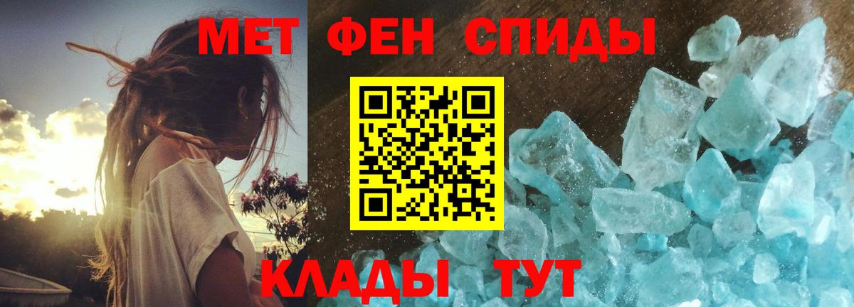 МЕТАМФЕТАМИН пудра Бердск
