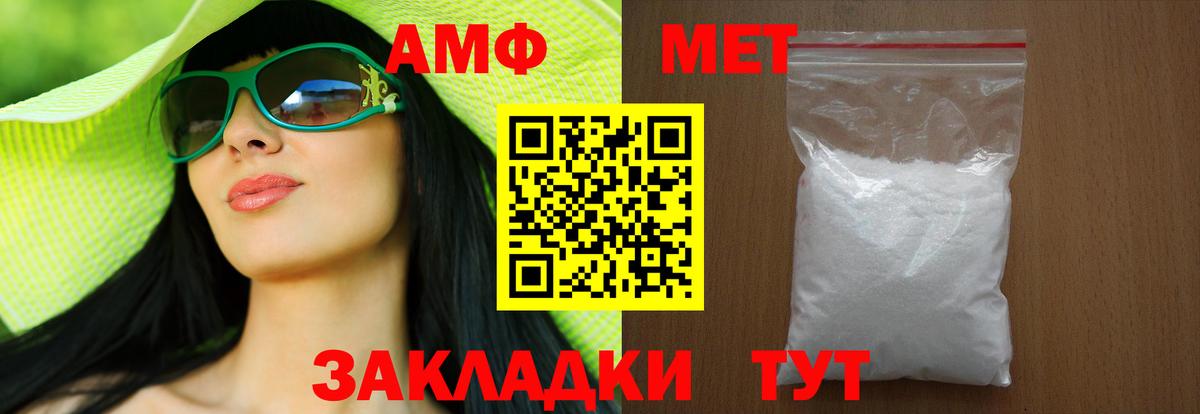 МЕТАМФЕТАМИН кристалл  Вход с VPN  Бердск 