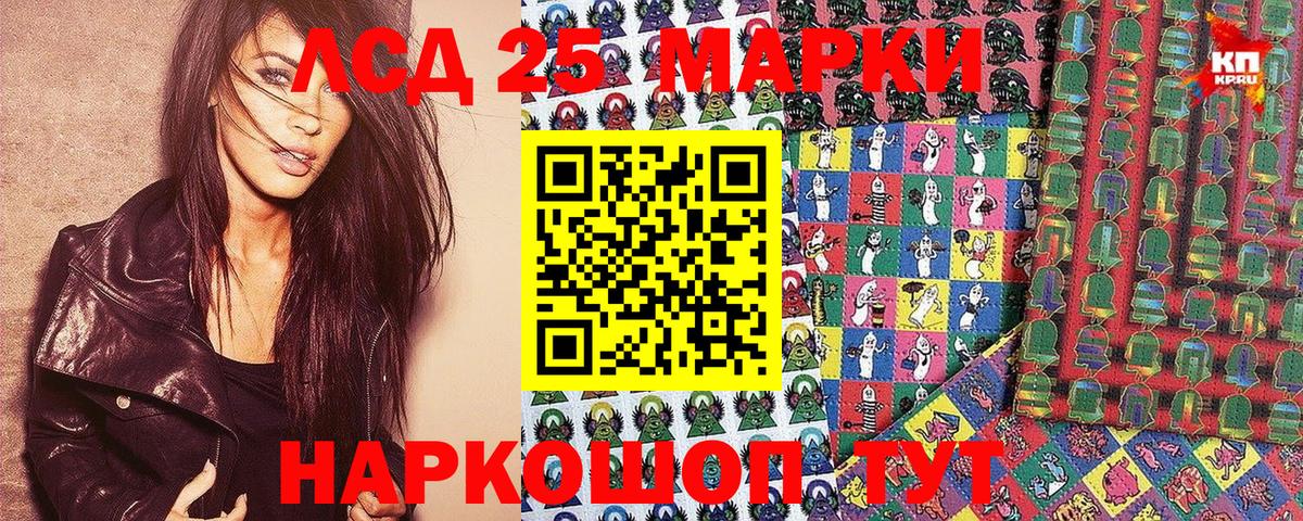Бердск  Марки N-bome 1,8мг  Вход с VPN 