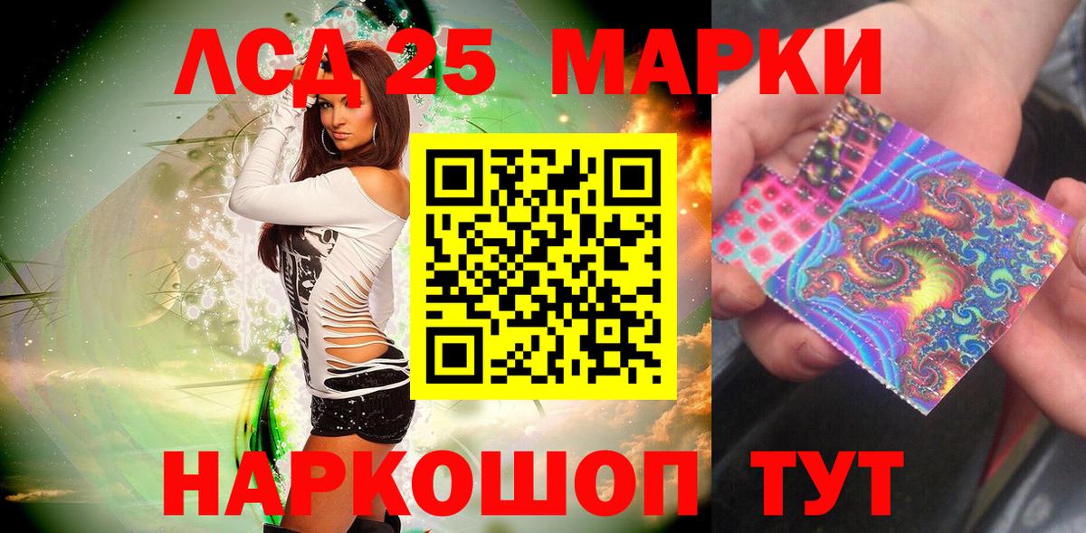 Марки 25I-NBOMe 1,8мг  Бердск 